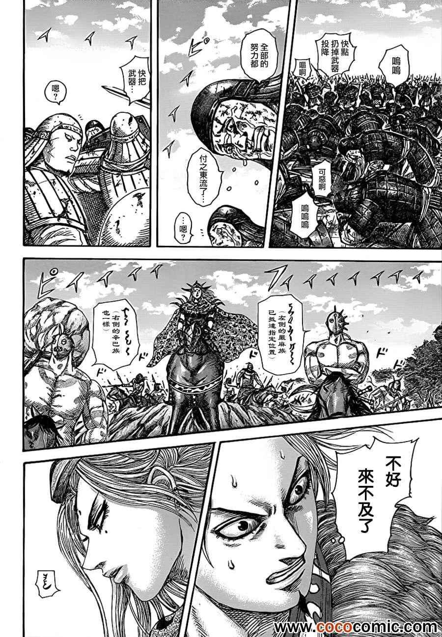第346话
