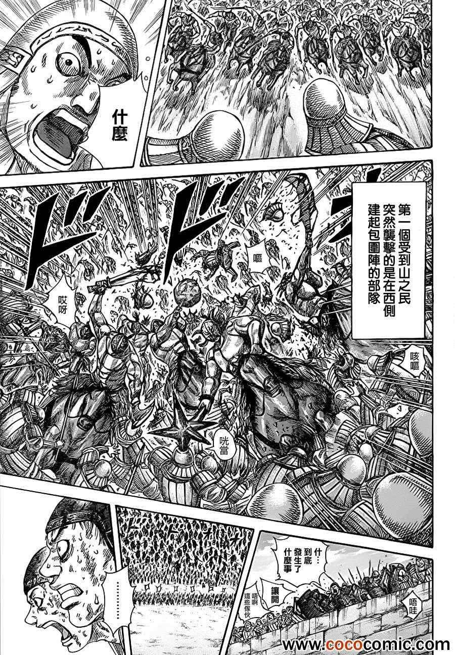 第346话