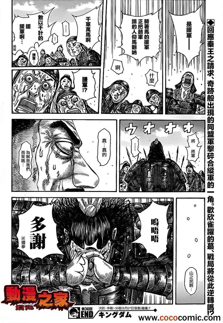 第346话
