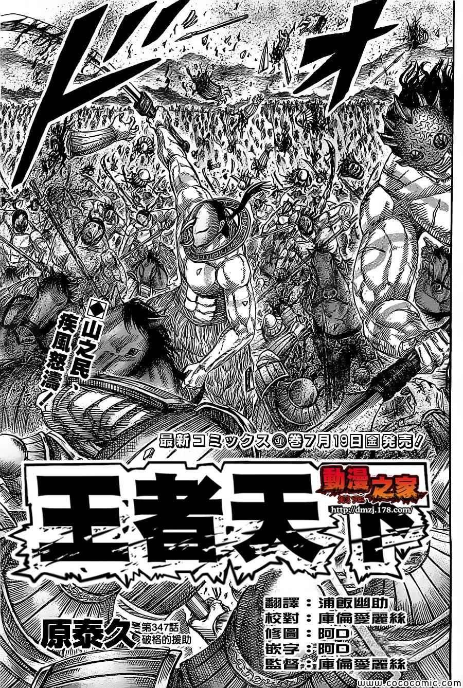 第347话