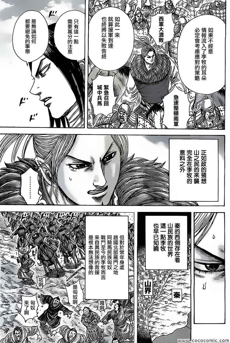 第347话