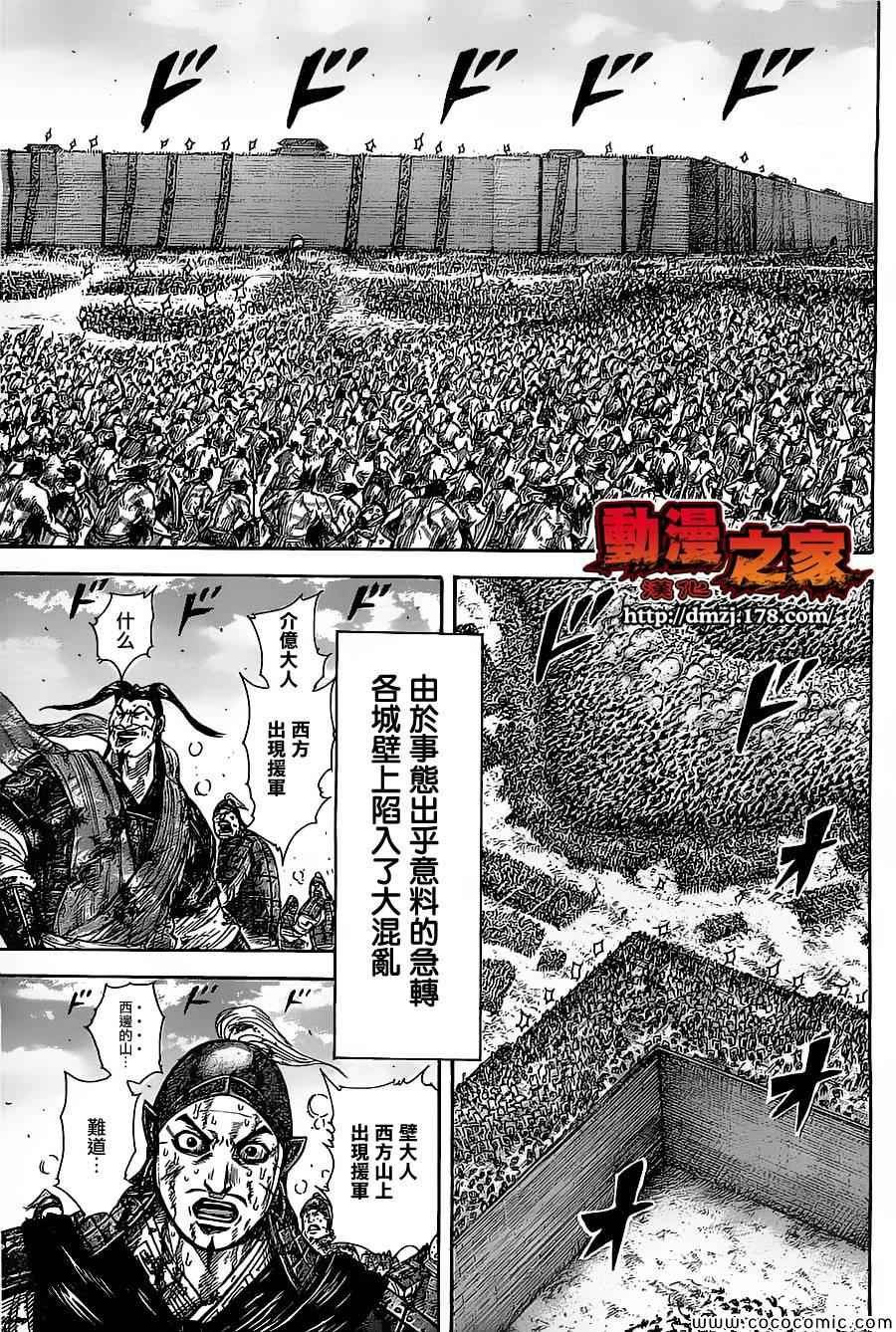 第347话
