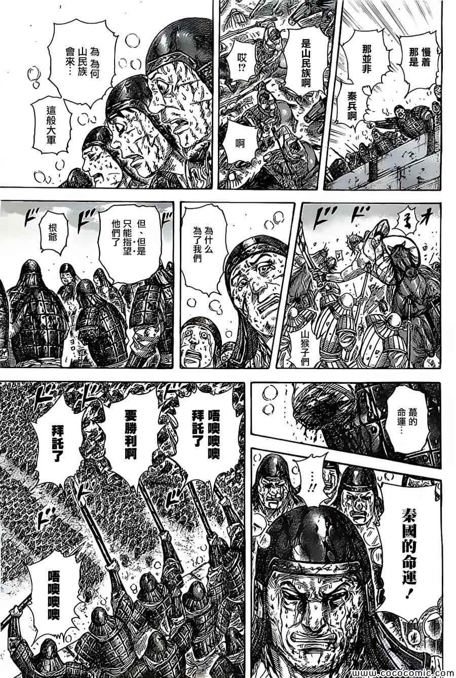 第347话
