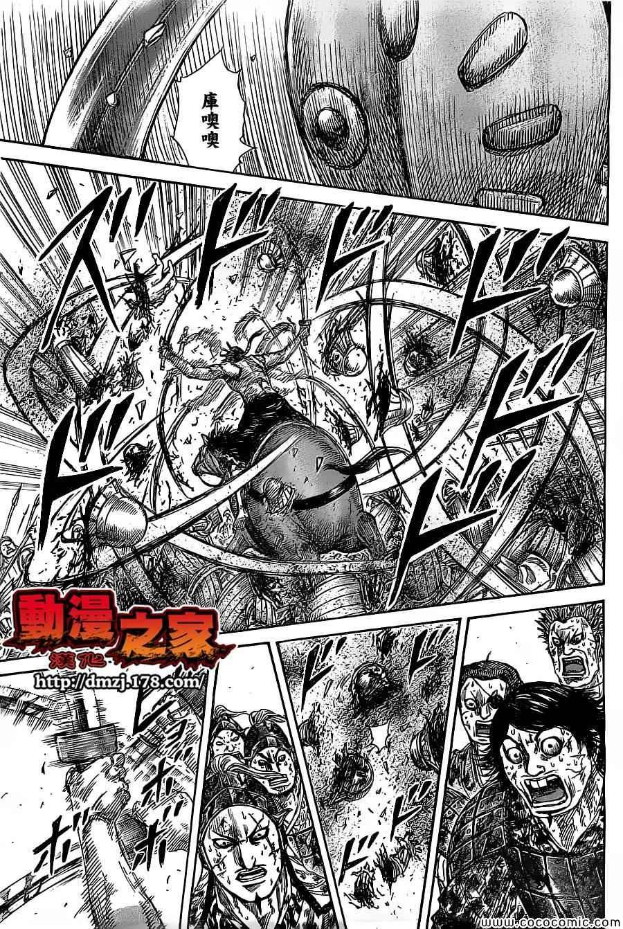 第347话