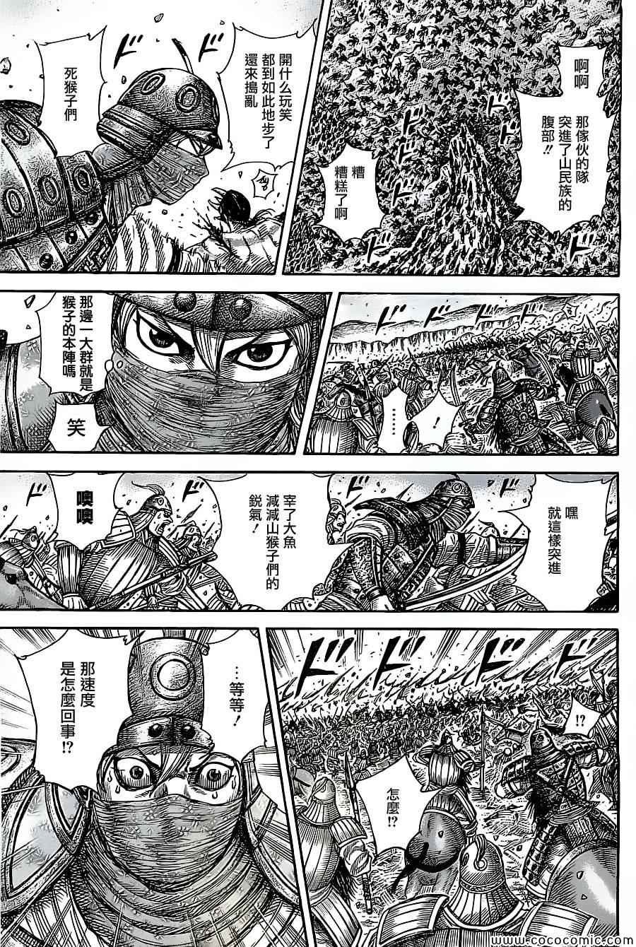 第347话