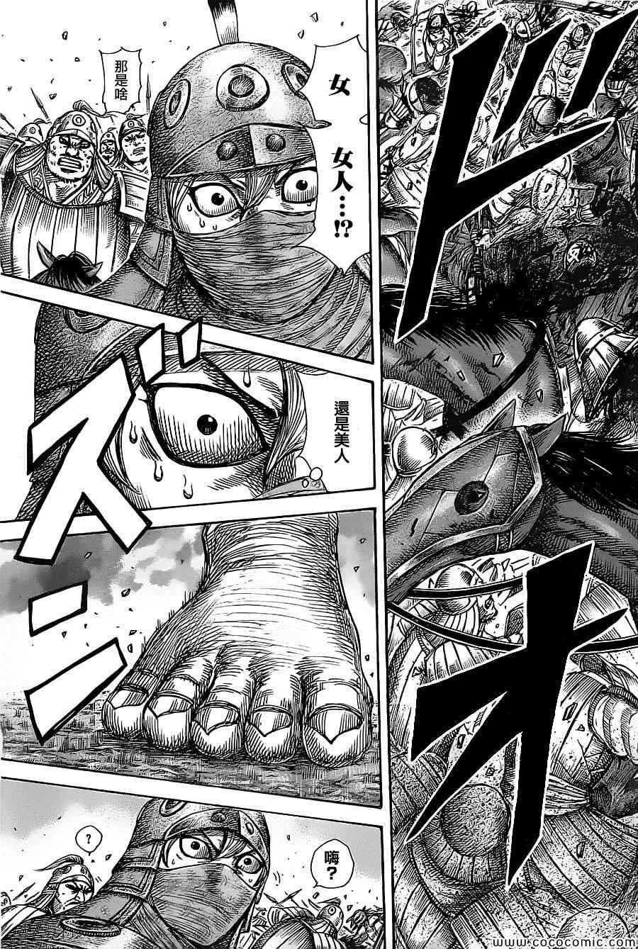 第347话