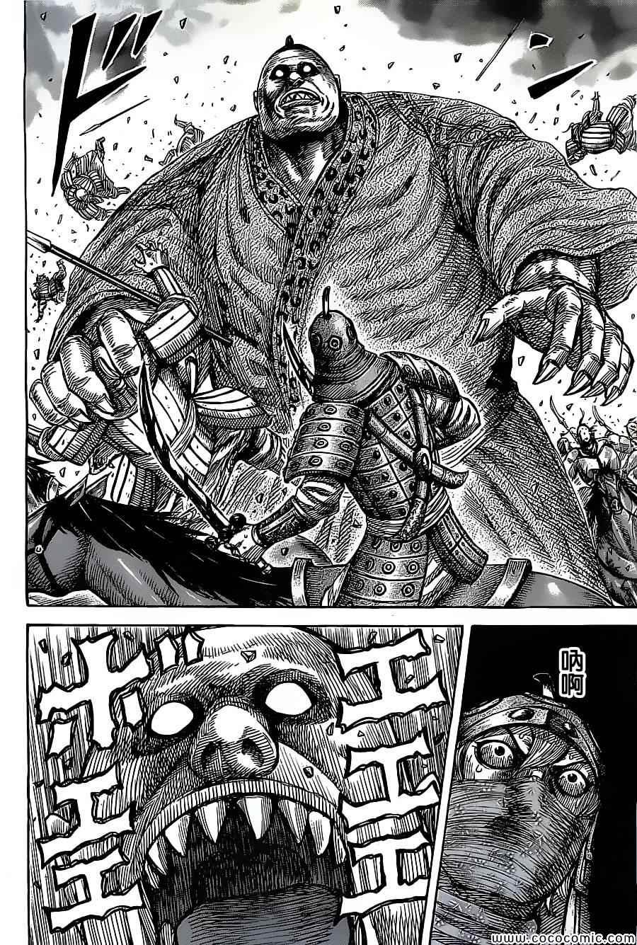 第347话