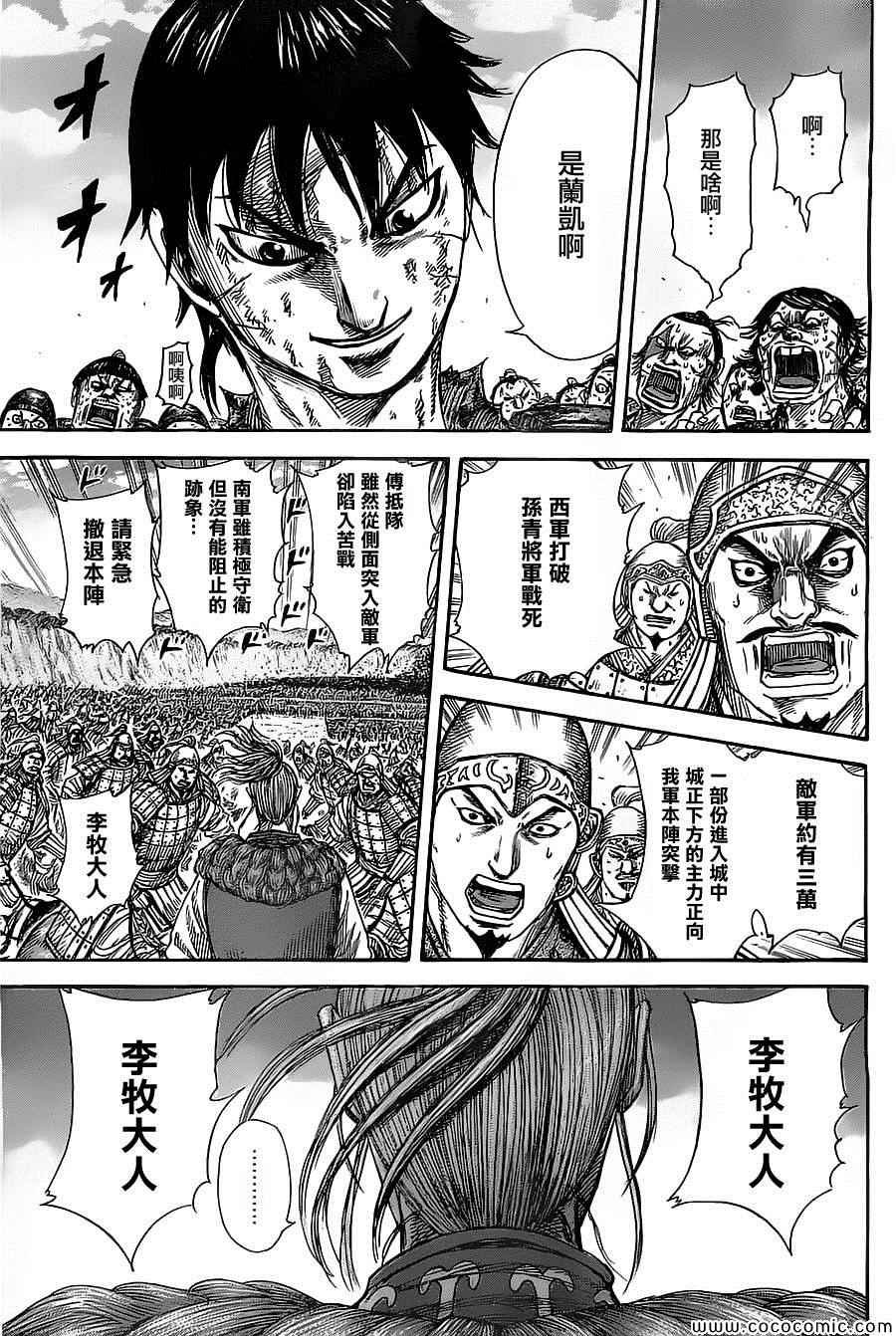 第347话