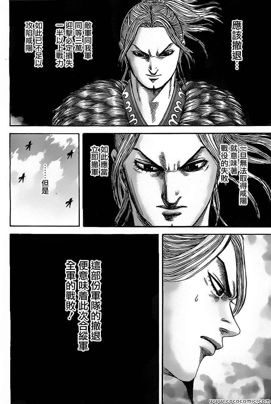 第347话