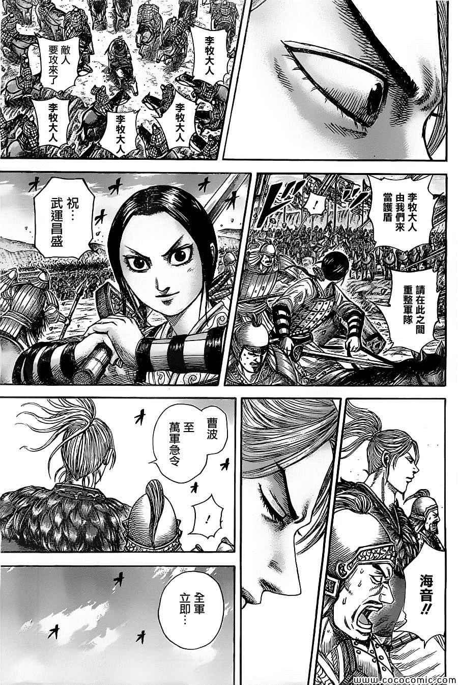第347话