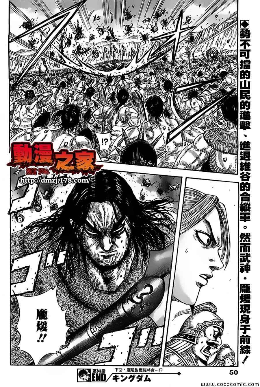 第347话