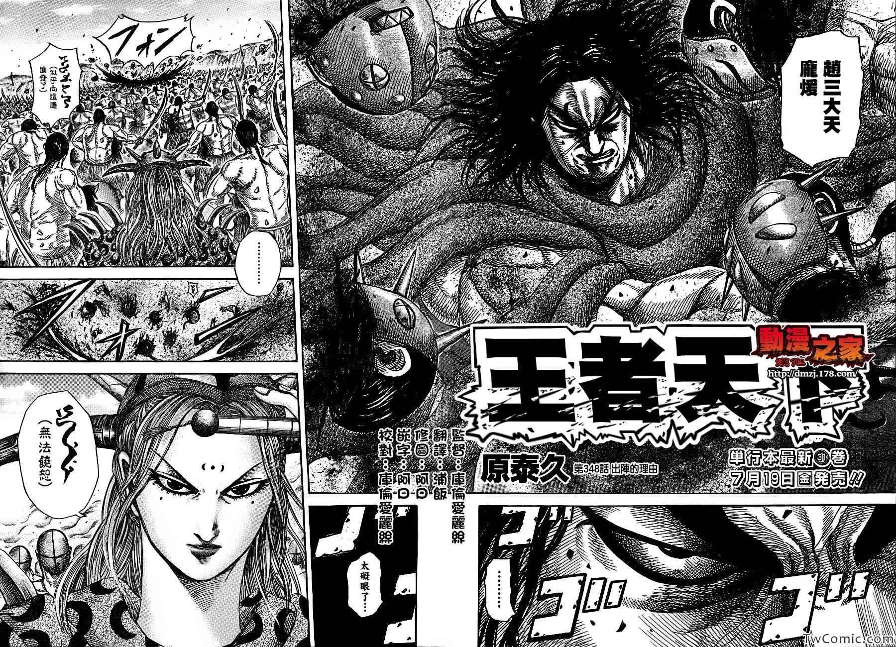 第348话