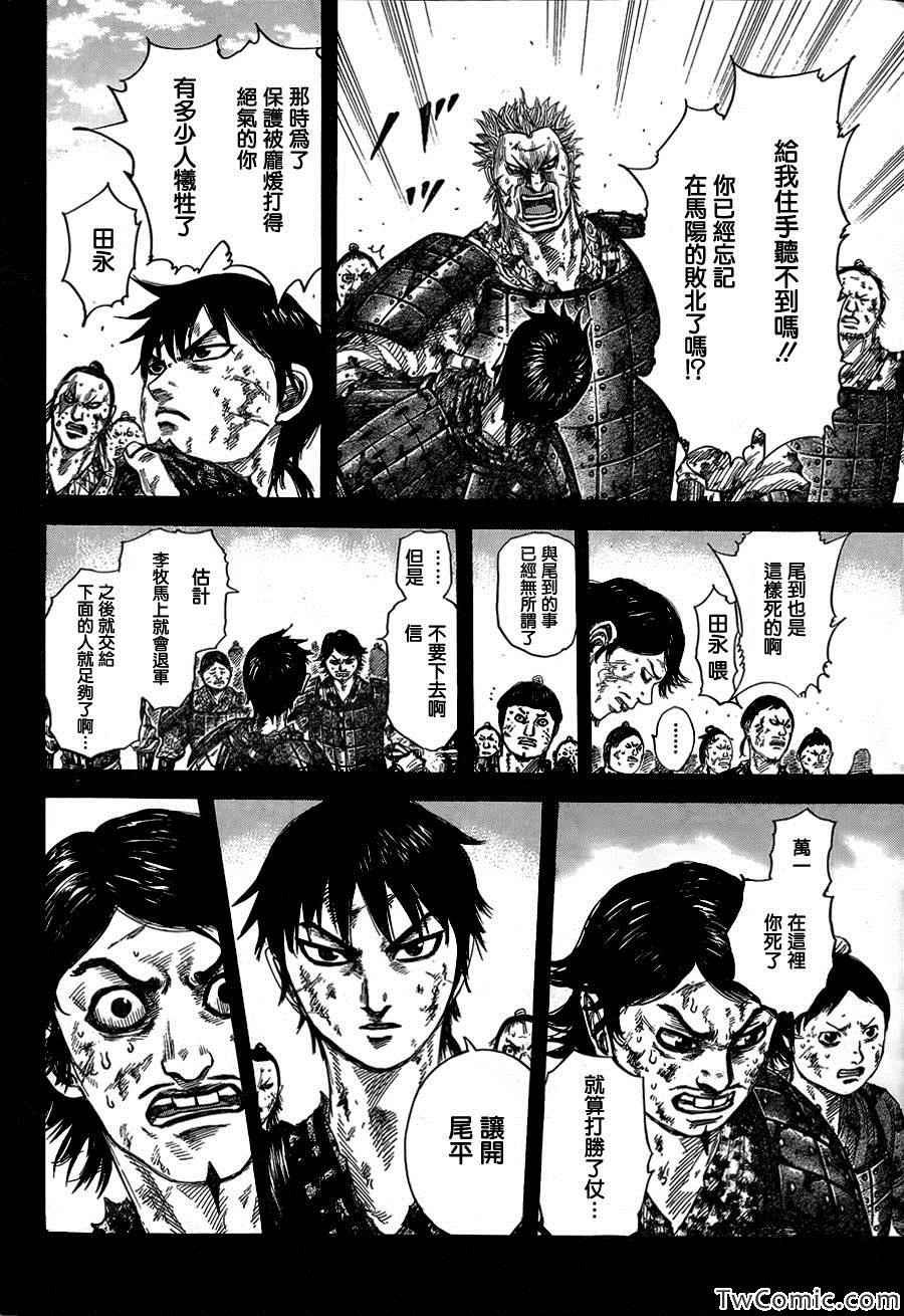 第348话