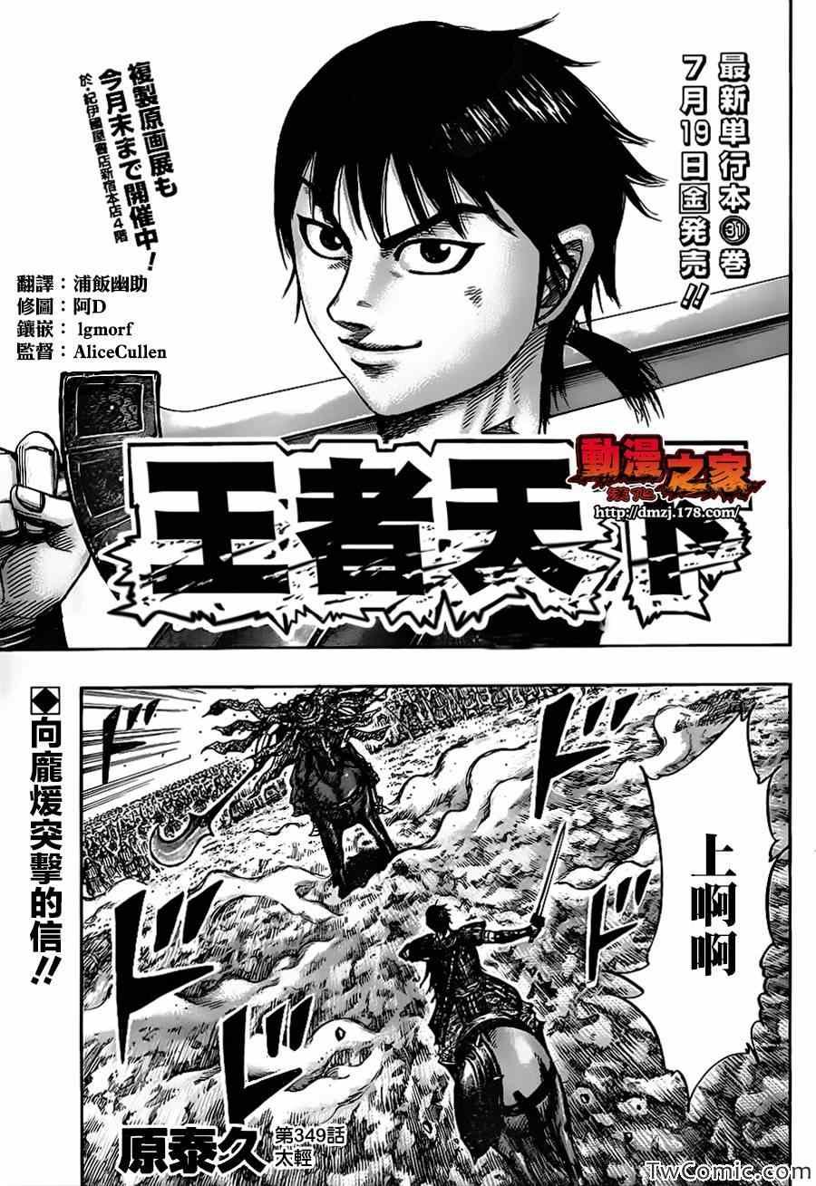 第349话