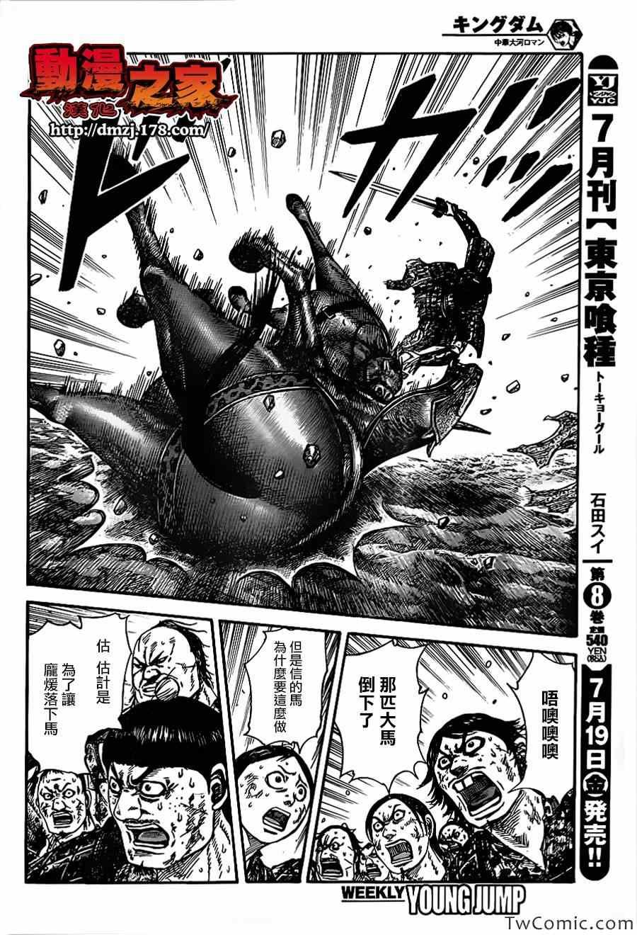 第349话