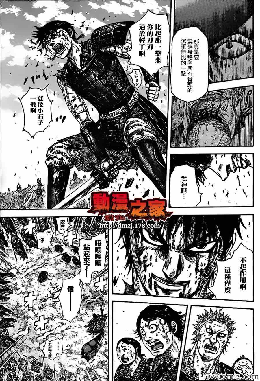 第349话