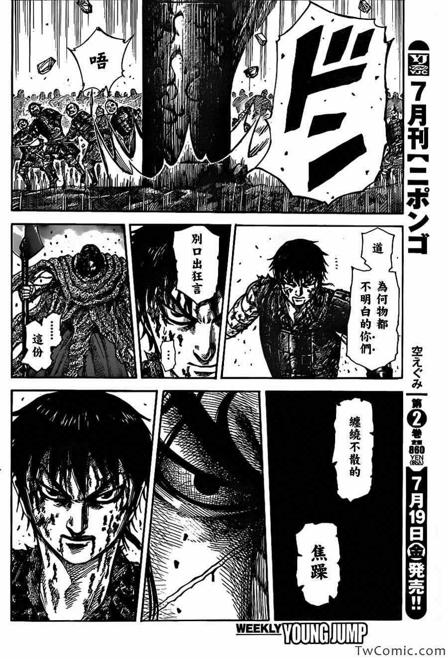 第349话