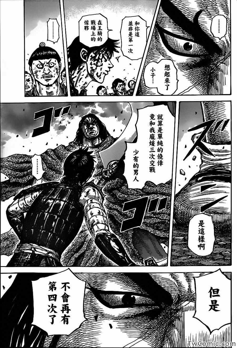 第349话