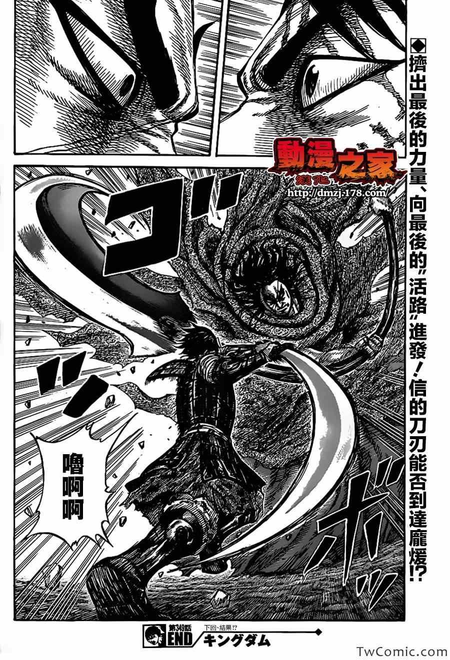 第349话