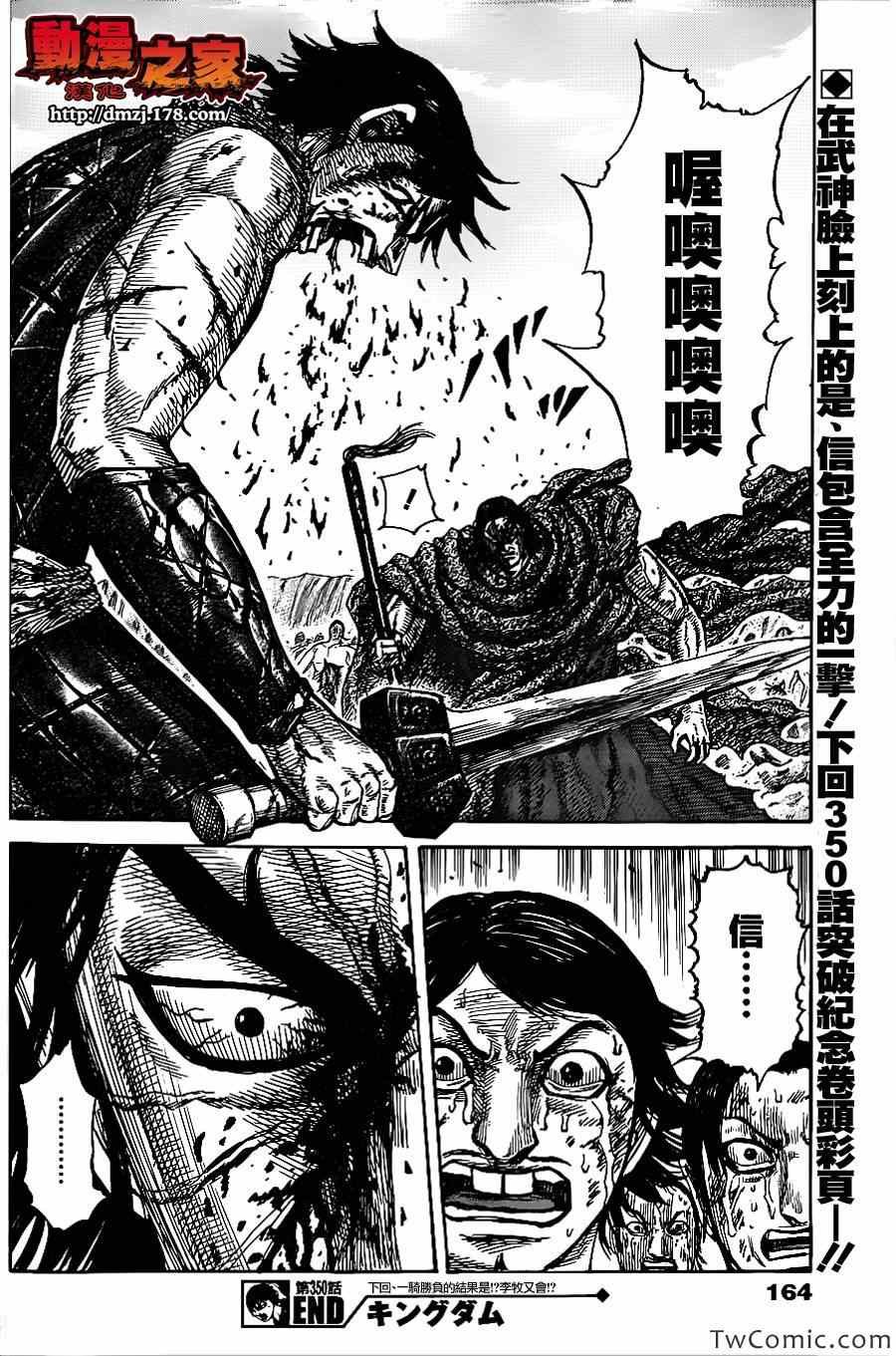 第350话