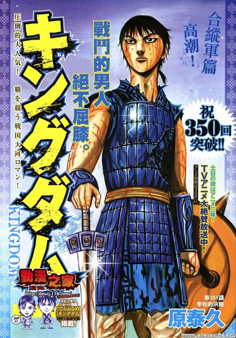 第351话