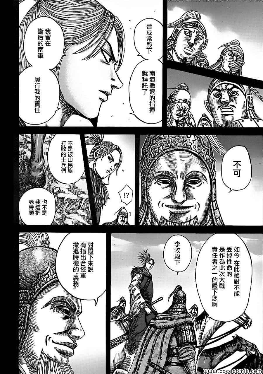第351话