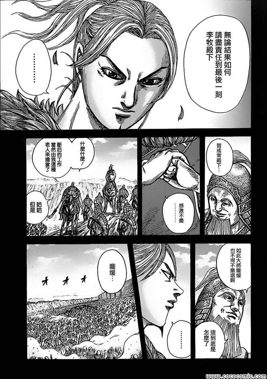 第351话