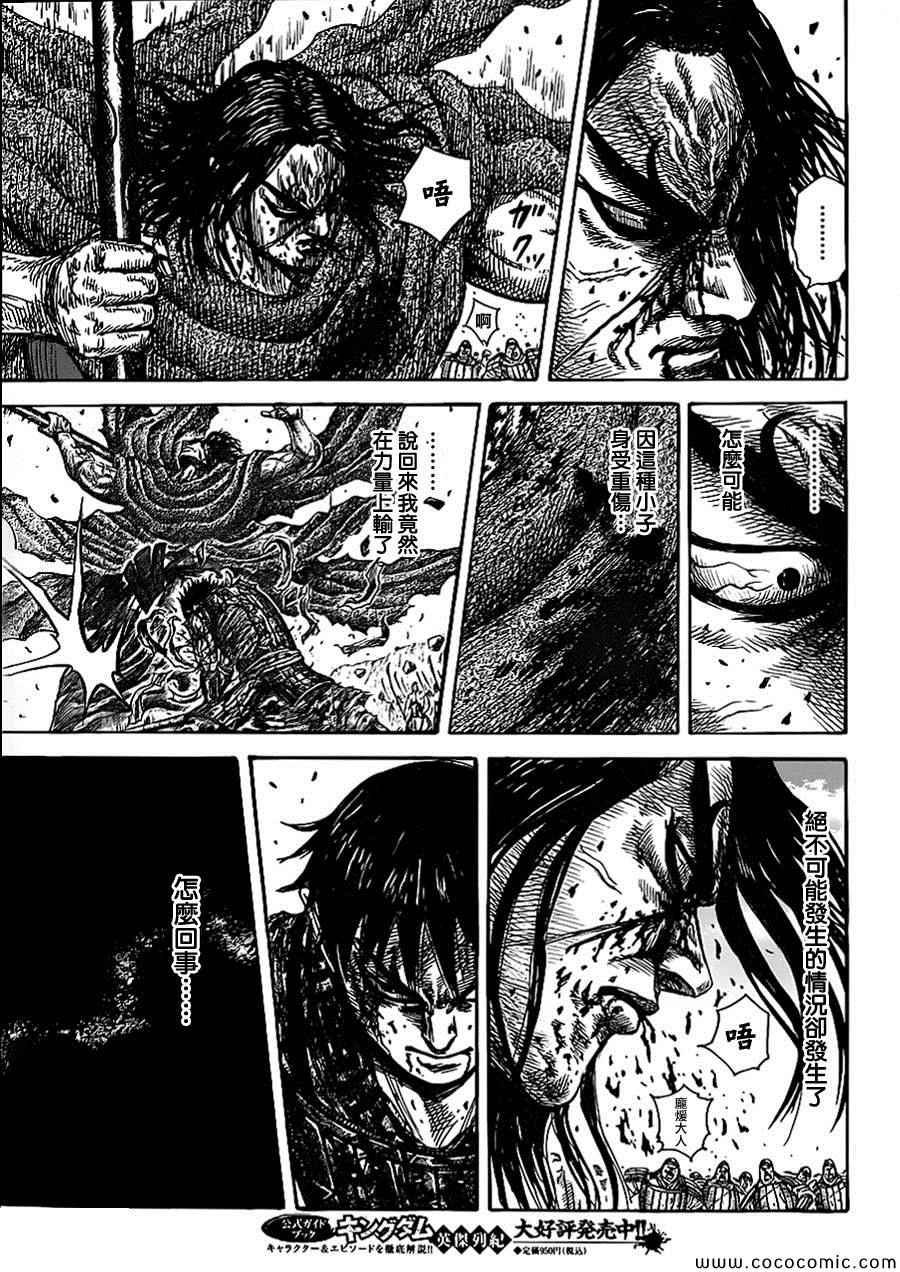 第351话