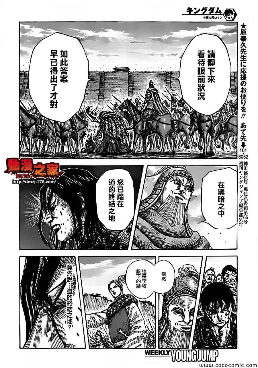 第351话