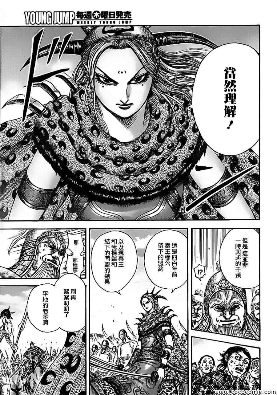 第351话