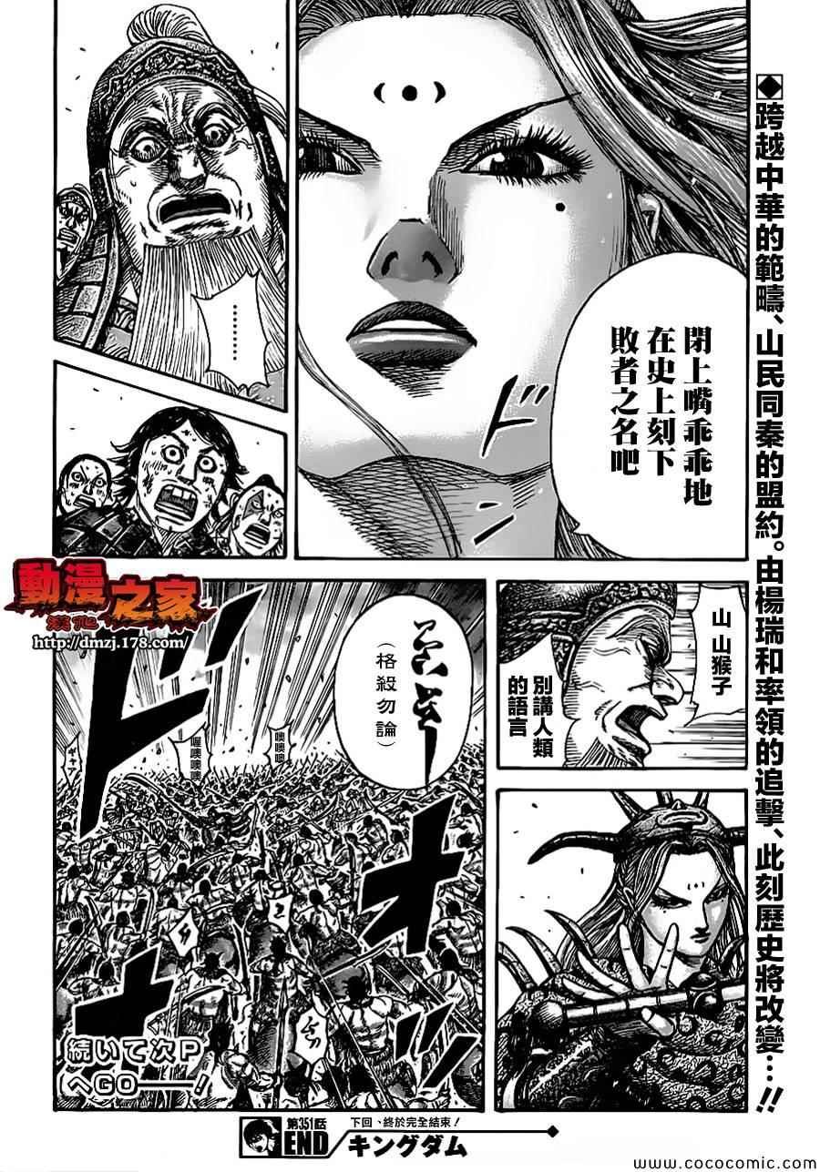 第351话
