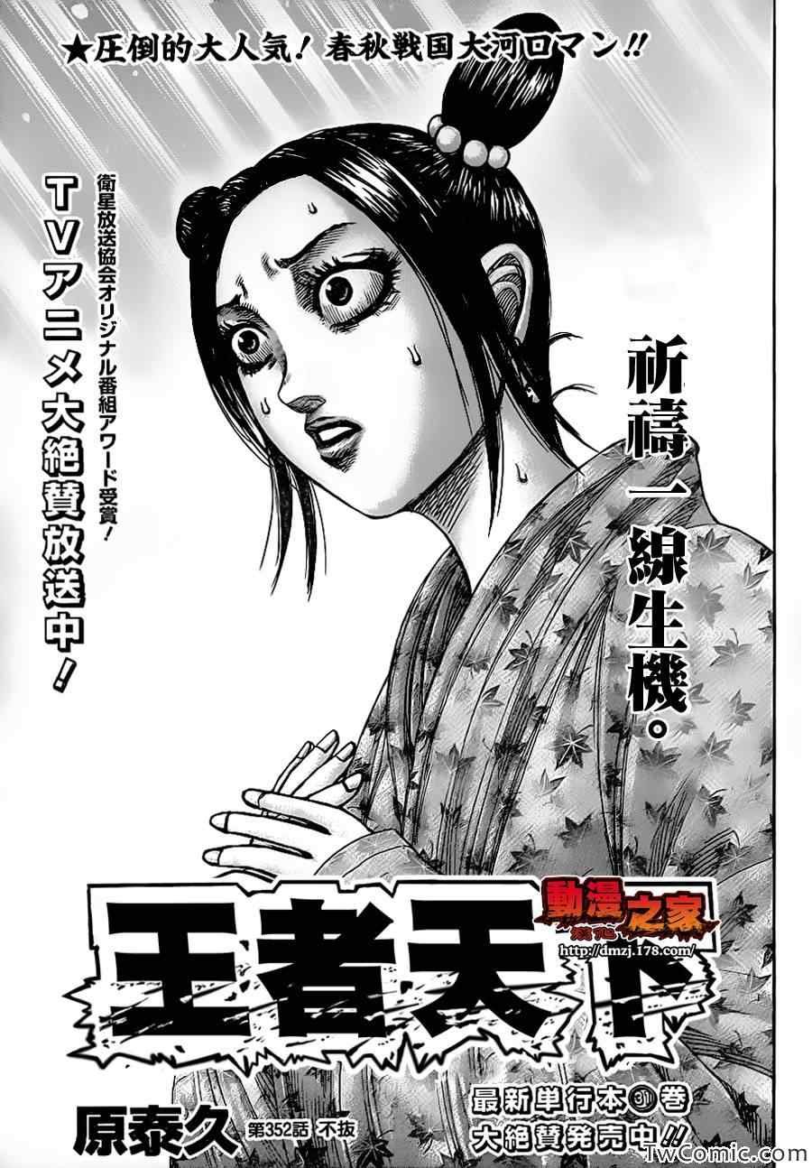 第352话