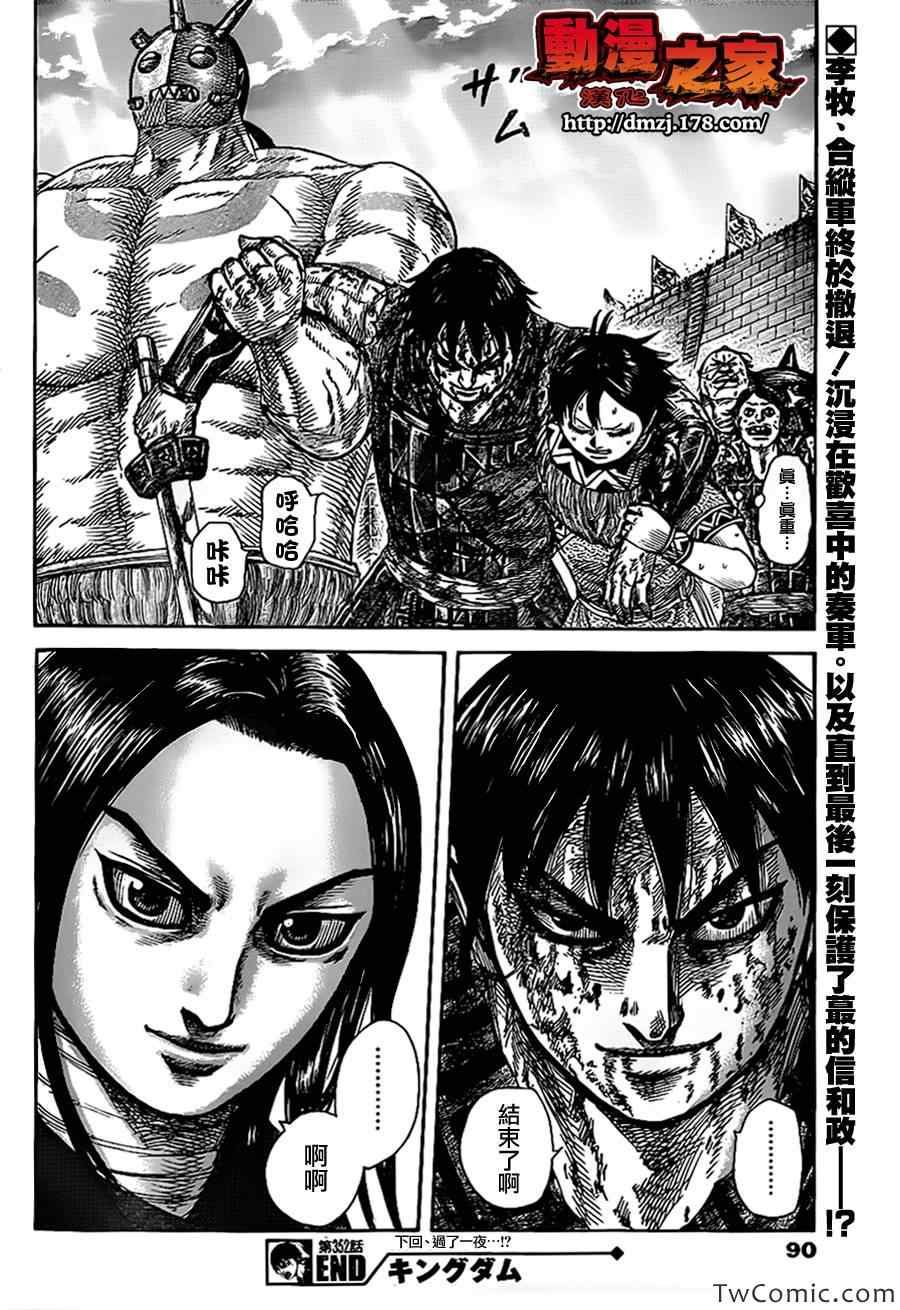 第352话