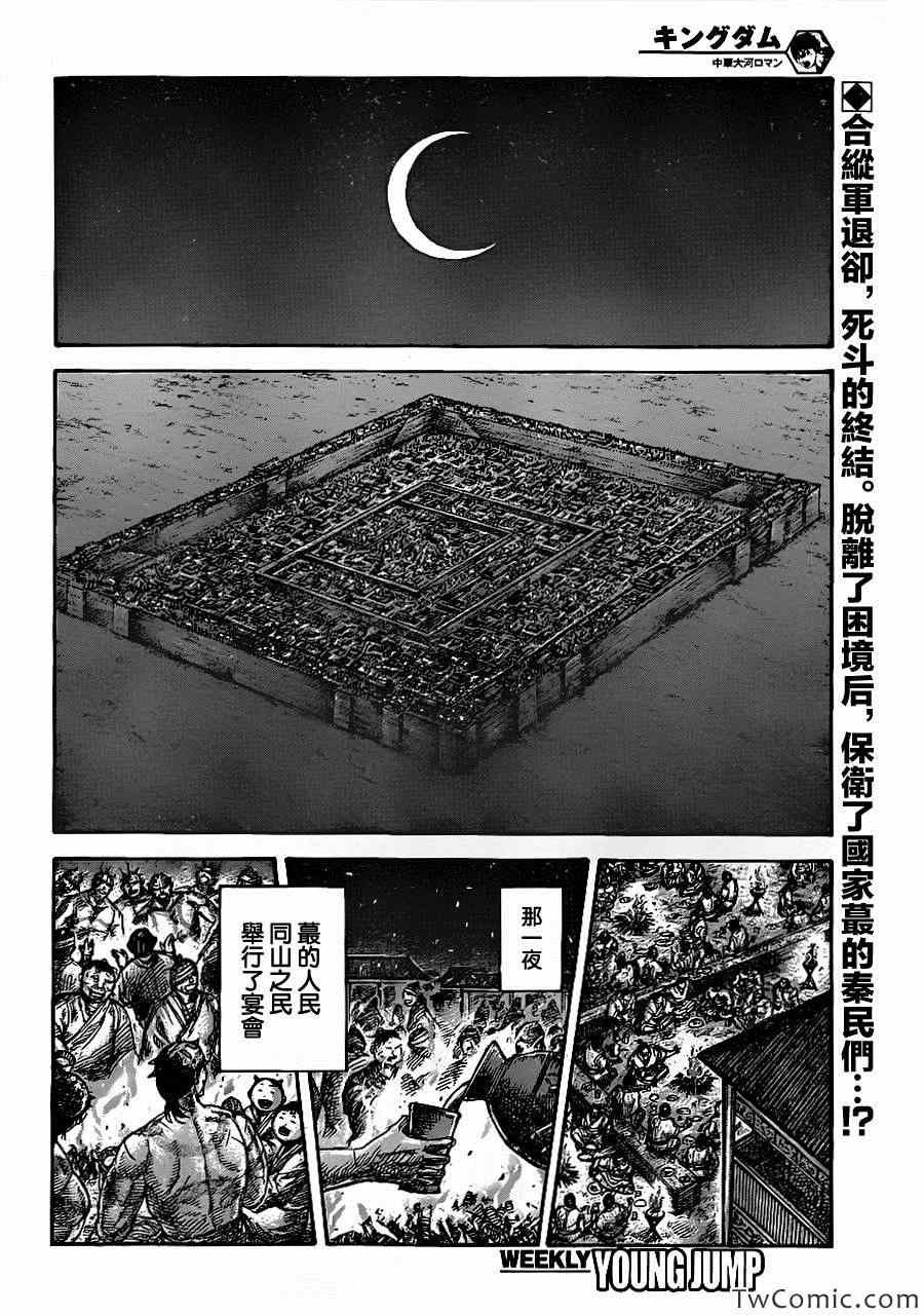 第353话