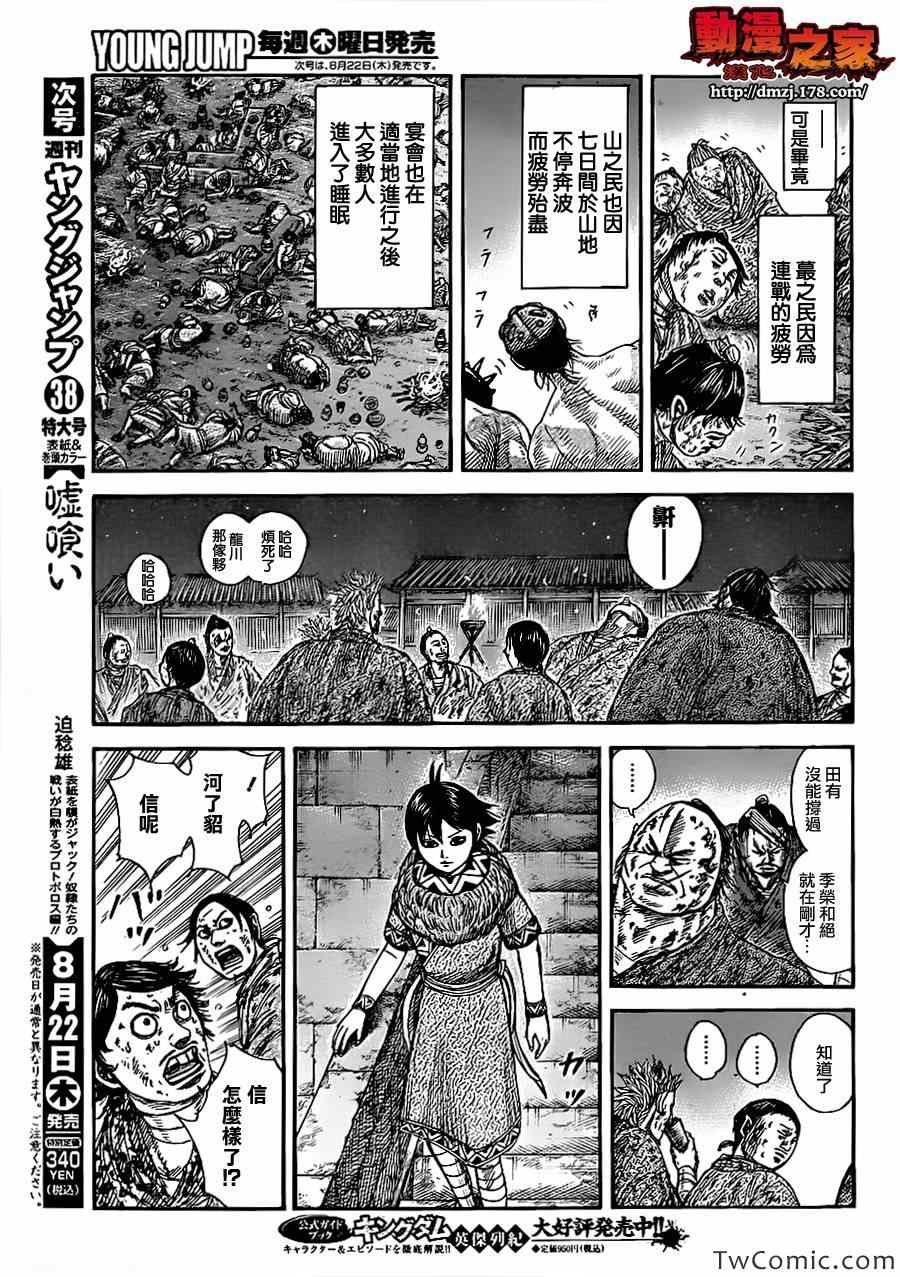 第353话