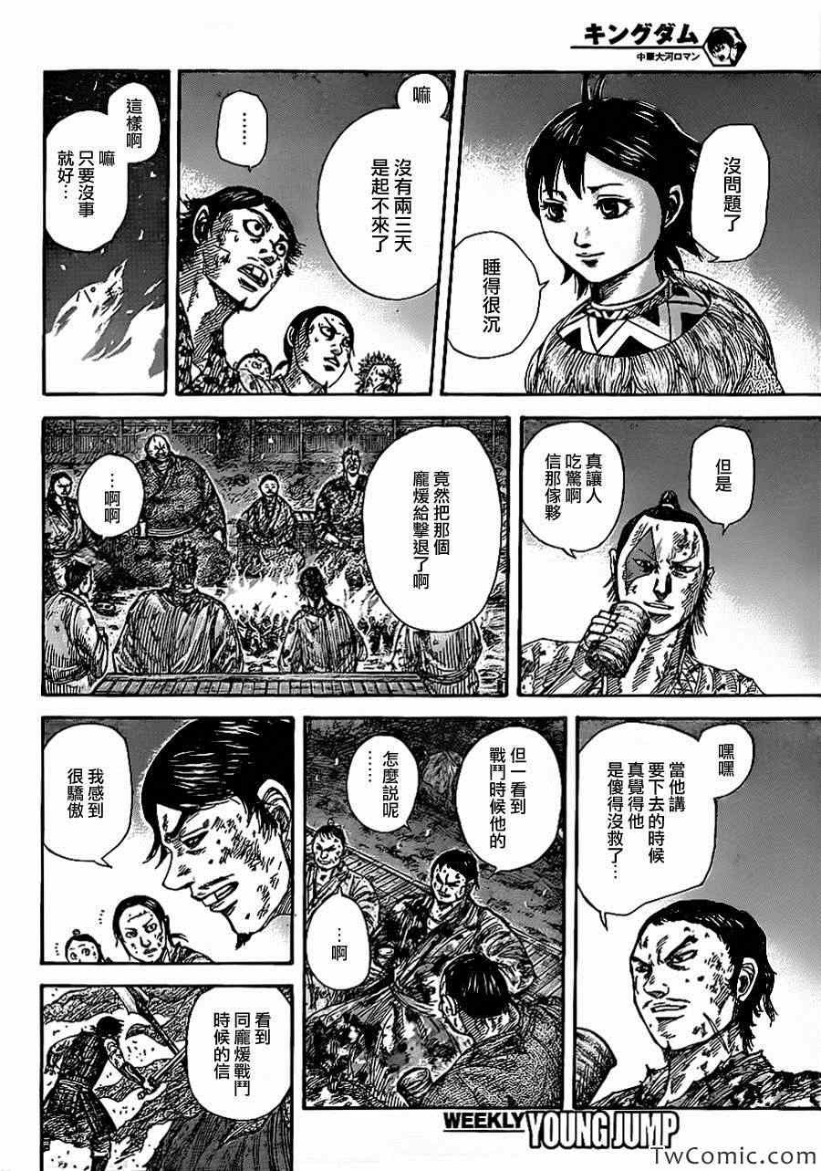 第353话