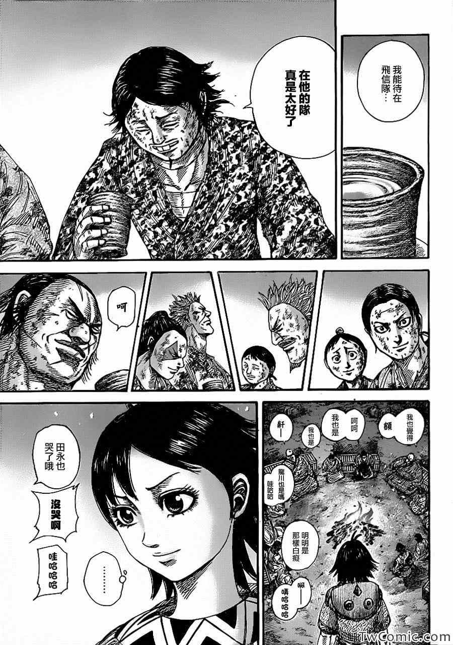 第353话