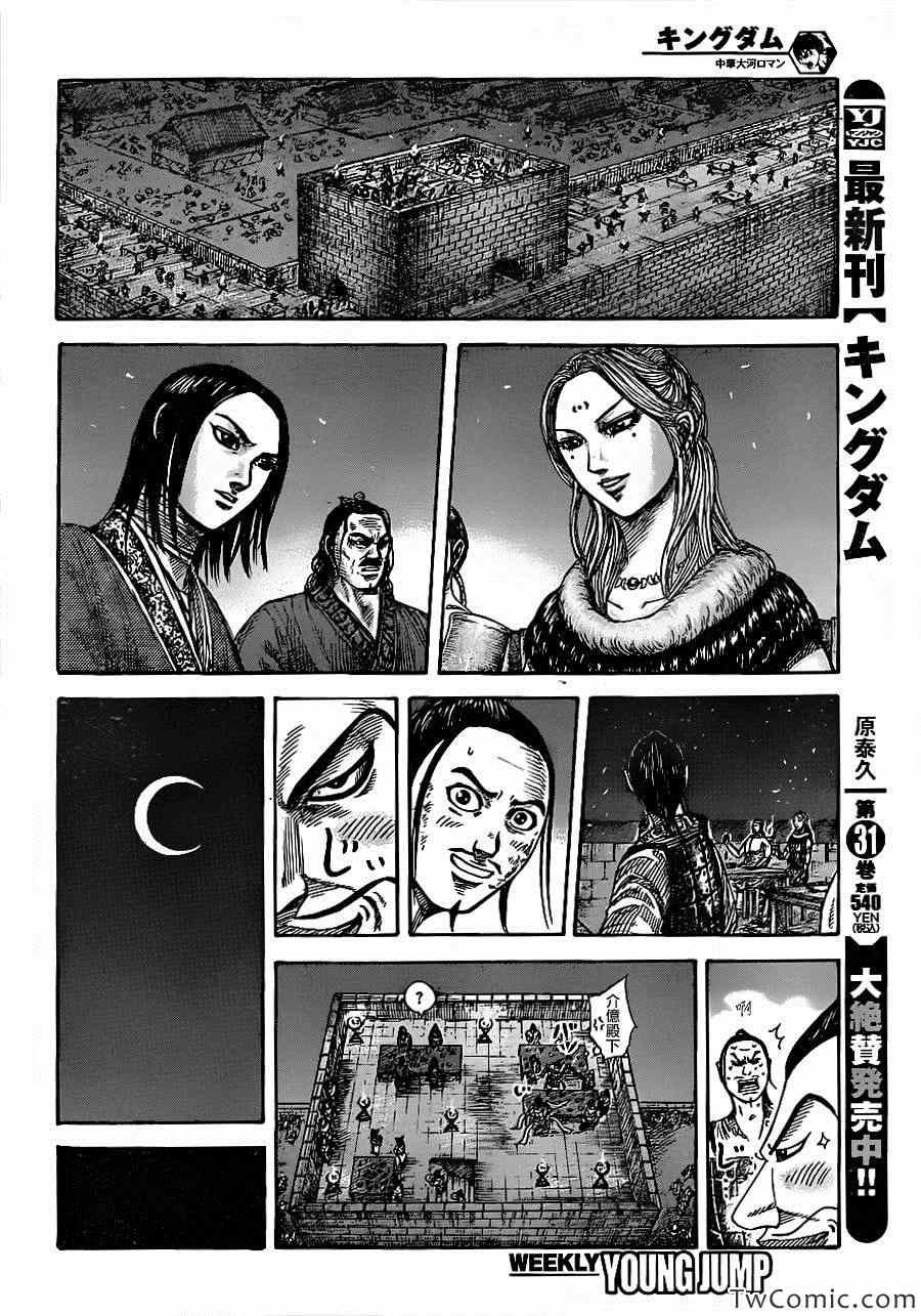第353话