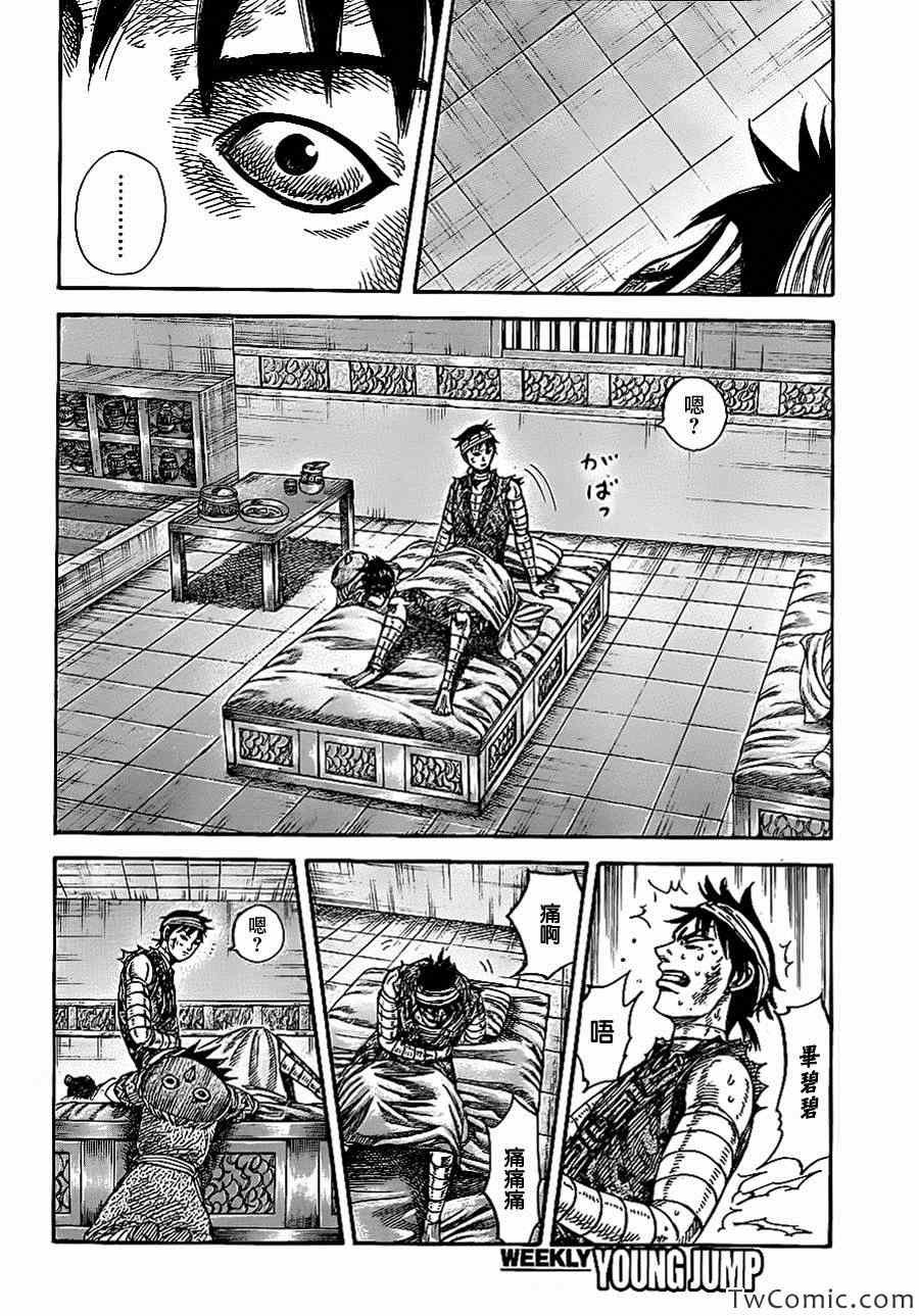 第353话