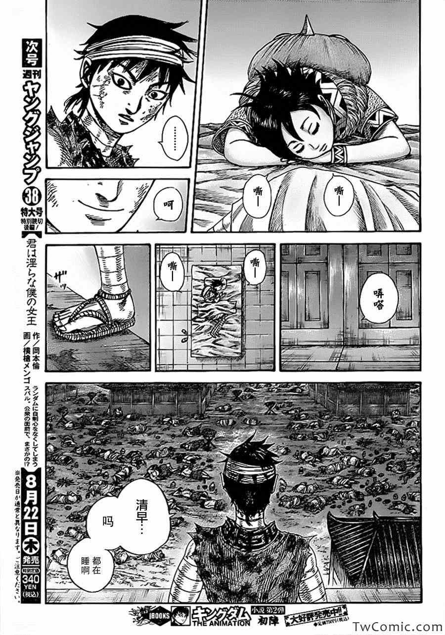 第353话