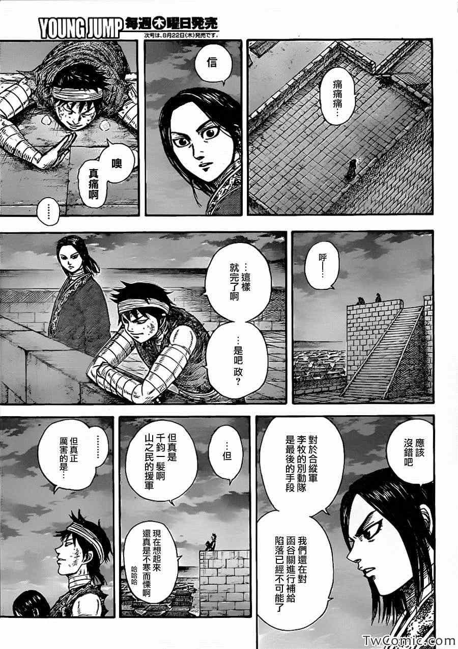 第353话