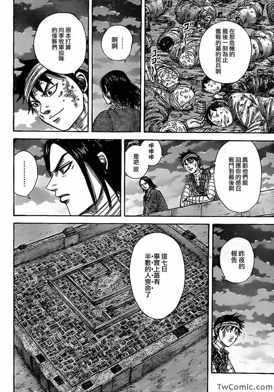 第353话