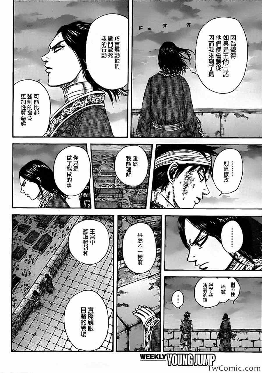 第353话