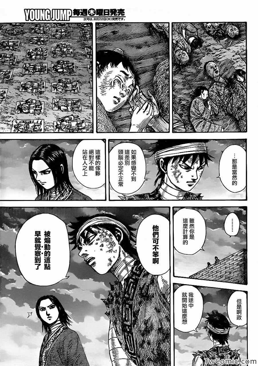 第353话