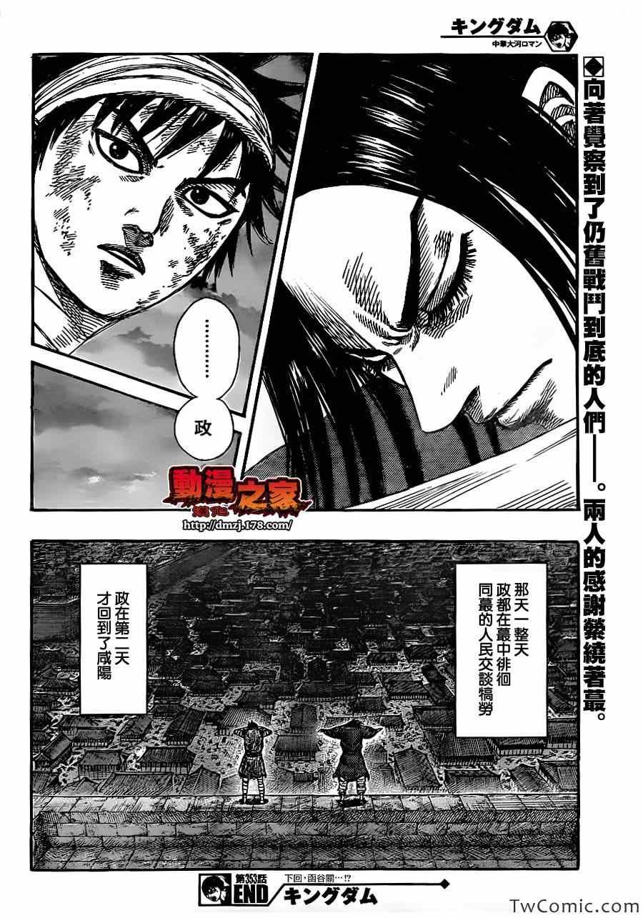 第353话
