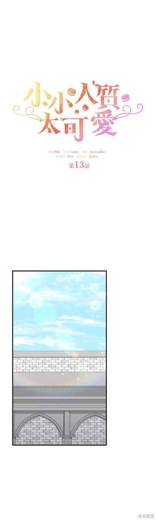 第13话