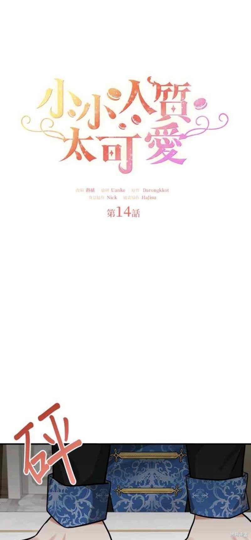 第14话