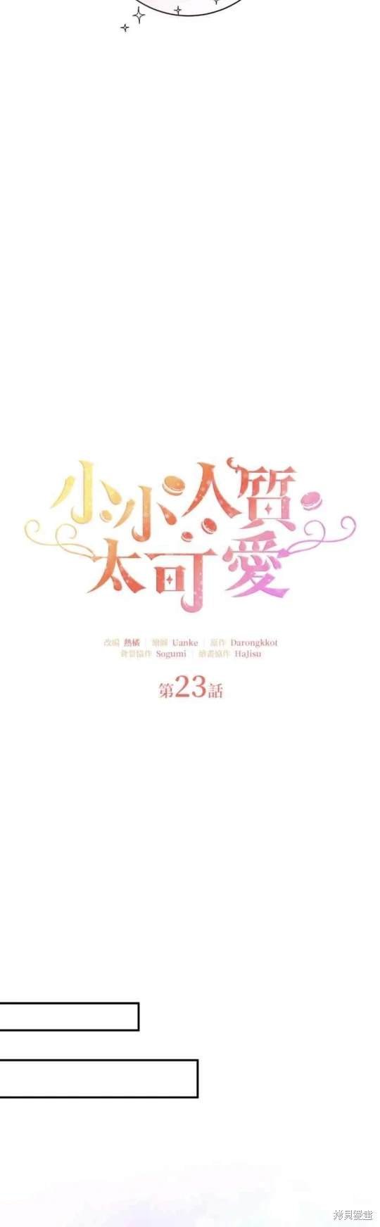 第23话