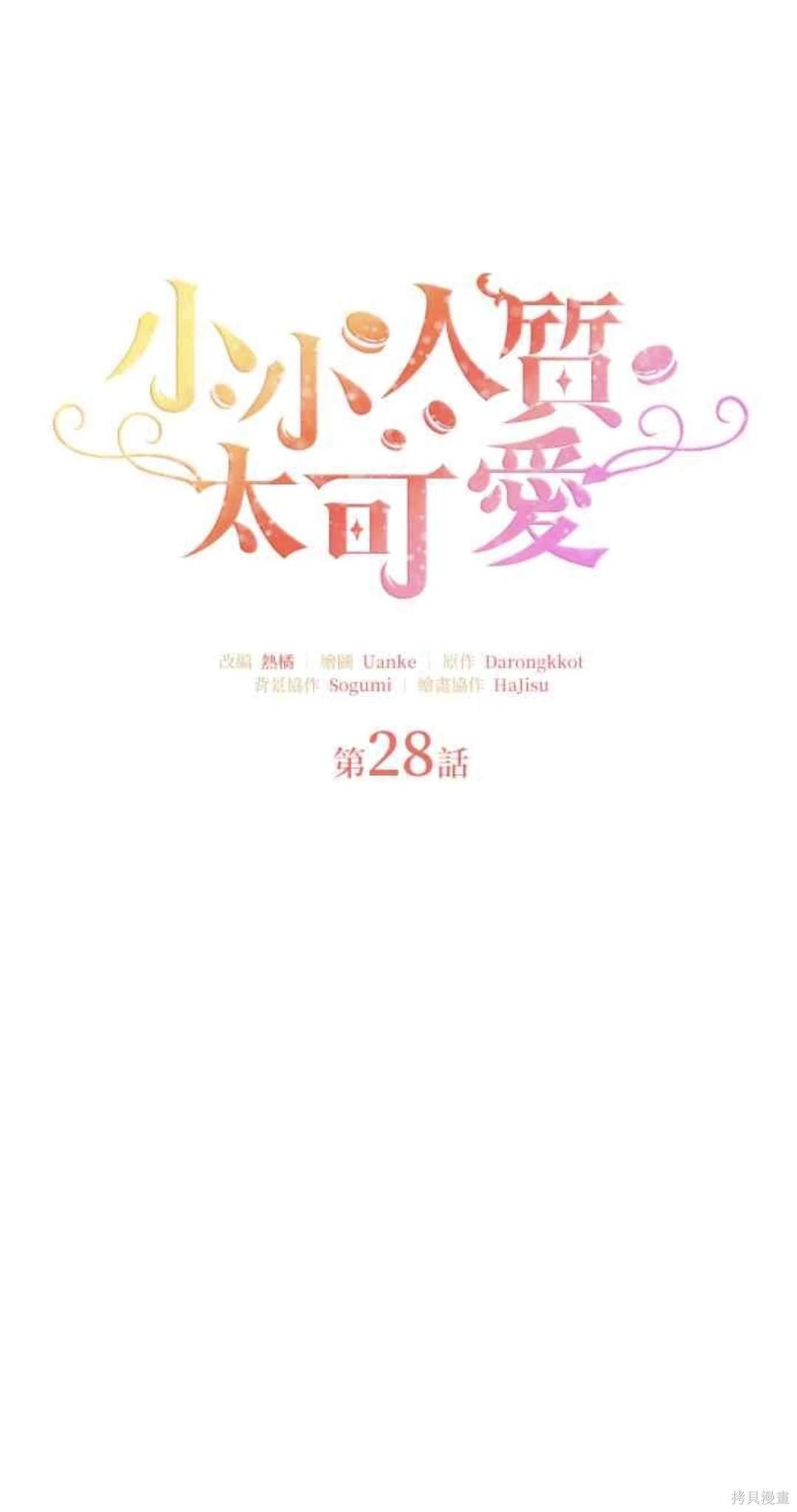 第28话
