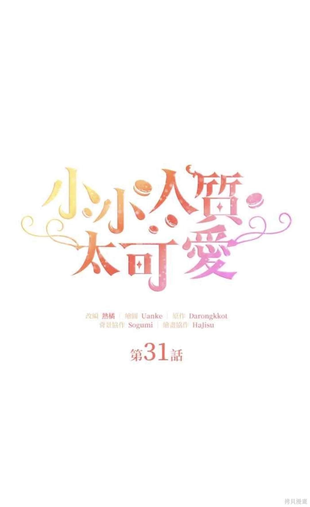第31话